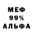 Альфа ПВП Crystall Friedrich Goldstein