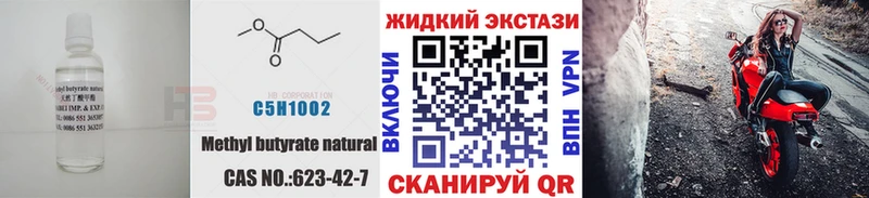 БУТИРАТ бутандиол продажа наркотиков Козловка