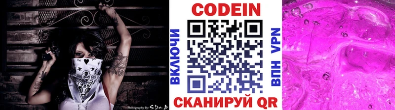 купить закладку  Козловка  Codein Purple Drank 