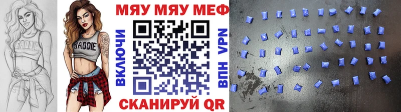 Меф мяу мяу кристаллы Козловка