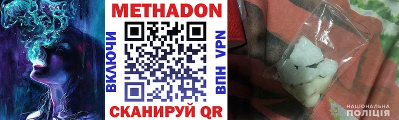 Метадон белоснежный  Козловка 